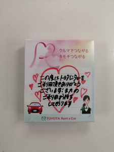 バレンタインチョコ トヨタレンタリース帯広